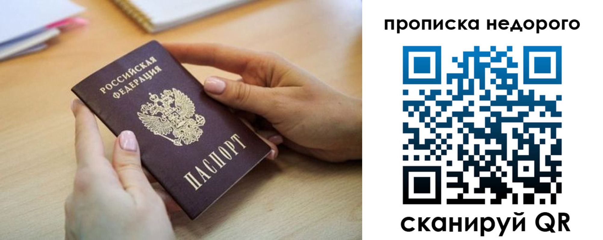 прописка в квартире в Закаменске