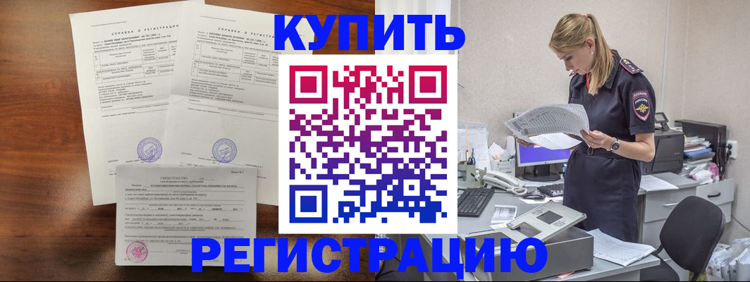 миграционный учет в Закаменске