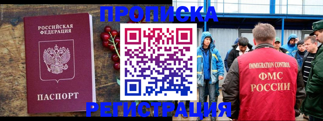 пропишу в квартире в Закаменске
